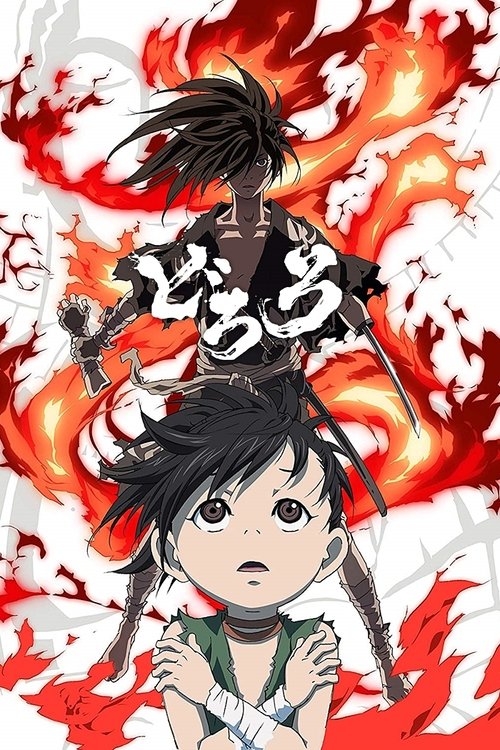 Póster de Dororo