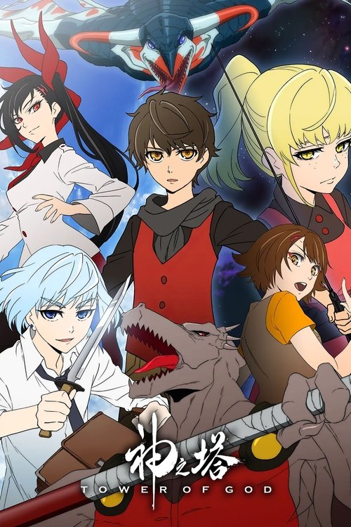 Póster de Tower of God