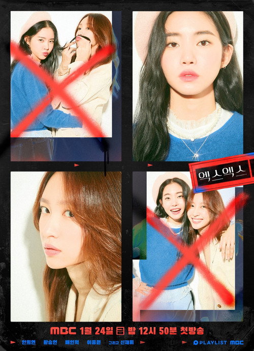 Póster de 엑스엑스