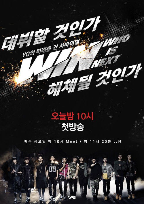 Póster de 윈: 후 이즈 넥스트
