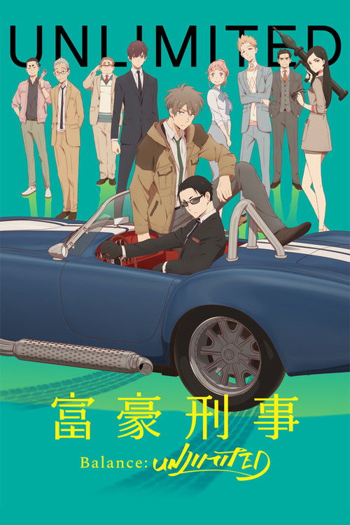 Póster de Fugou Keiji Balance: Unlimited