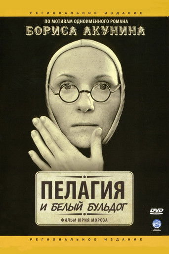 Póster de Пелагия и белый бульдог