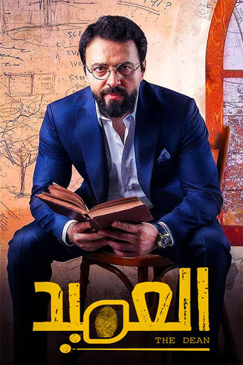 Póster de The Dean