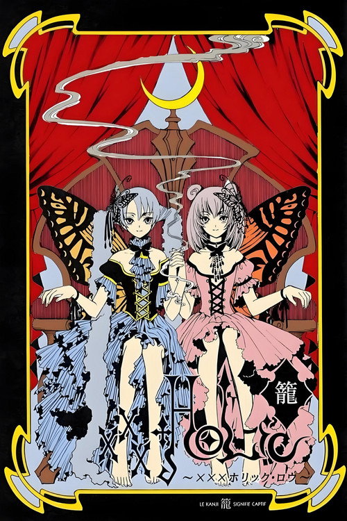 Póster de 谋圣鬼谷子