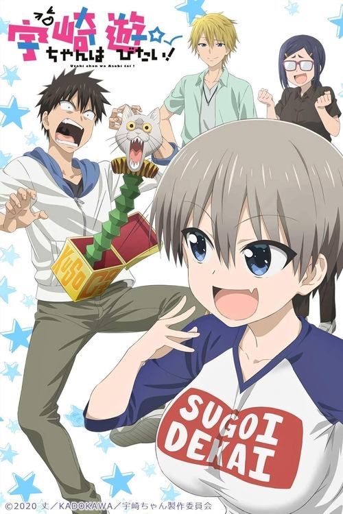 Póster de Uzaki-chan Wants to Hang Out!