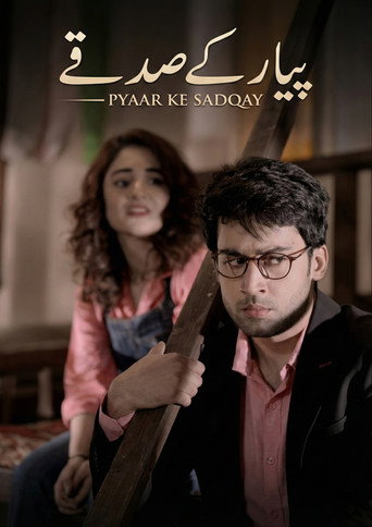 Póster de پیار کے صدقے