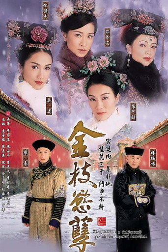 Póster de هم‌گناه