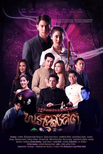 Póster de Prai Sungkeet