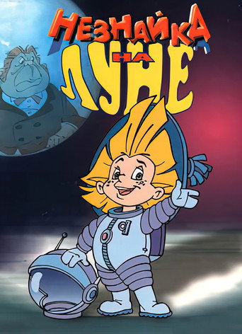 Póster de Dunno on the Moon