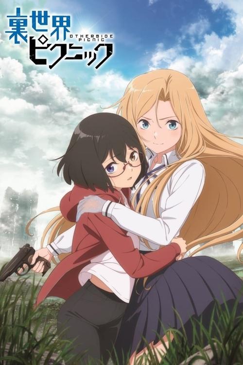 Póster de 裏世界ピクニック
