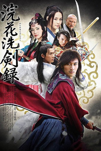 Póster de The Spirit of the Sword