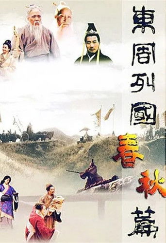 Póster de Eastern Zhou, Spring and Autumn Period