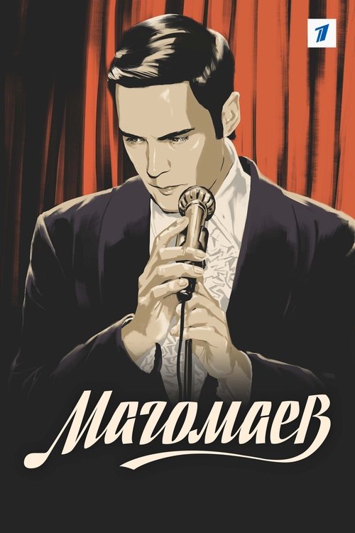 Póster de Магомаев