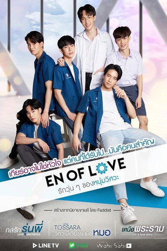 Póster de En of Love