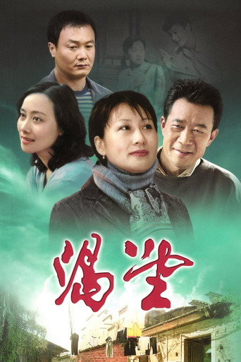 Póster de 渴望