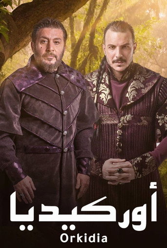 Póster de أوركيديا