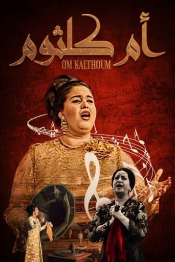 Póster de Om Kulthum