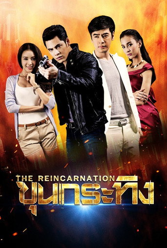 Póster de ขุนกระทิง