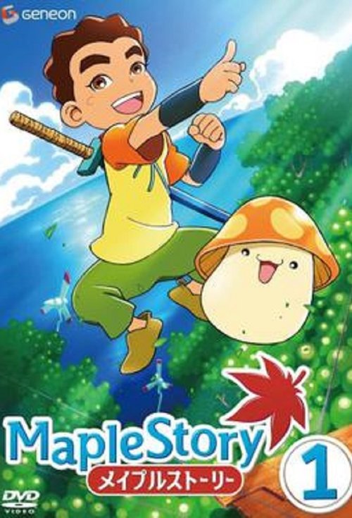 Póster de メイプルストーリー