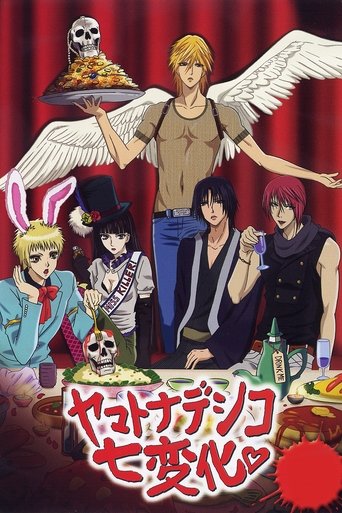 Póster de The Wallflower
