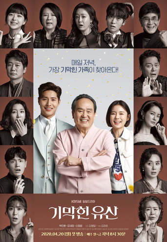 Póster de 기막힌 유산