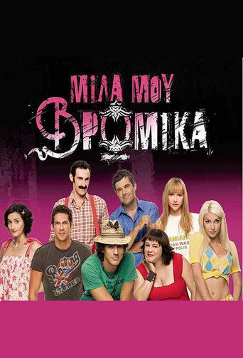 Póster de Talk dirty to me