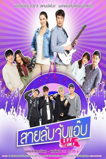 Póster de S.P.Y I Love You