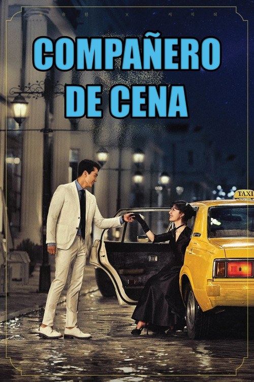 Póster de Compañero de cena