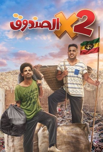Póster de Two in the Box