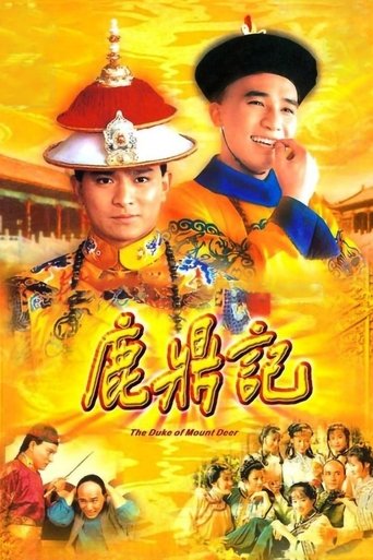 Póster de 鹿鼎記