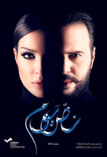 Póster de Half a Day