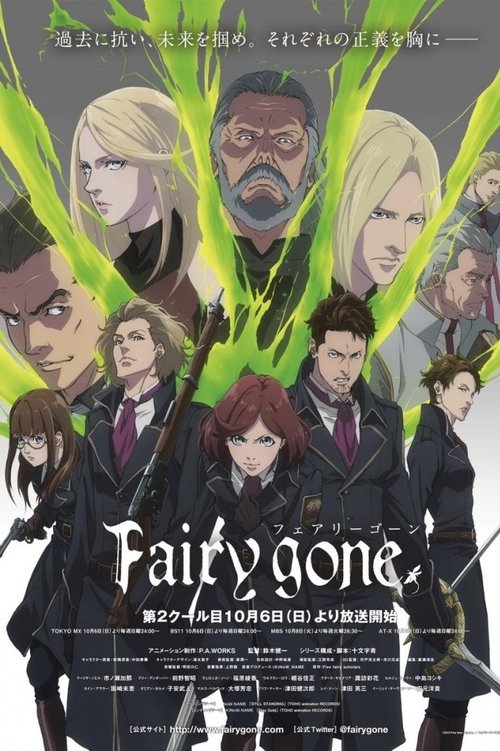 Póster de Fairy Gone