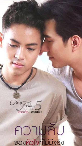 Póster de Club Friday The Series 5 ตอน ความลับของหัวใจที่ไม่มีจริง