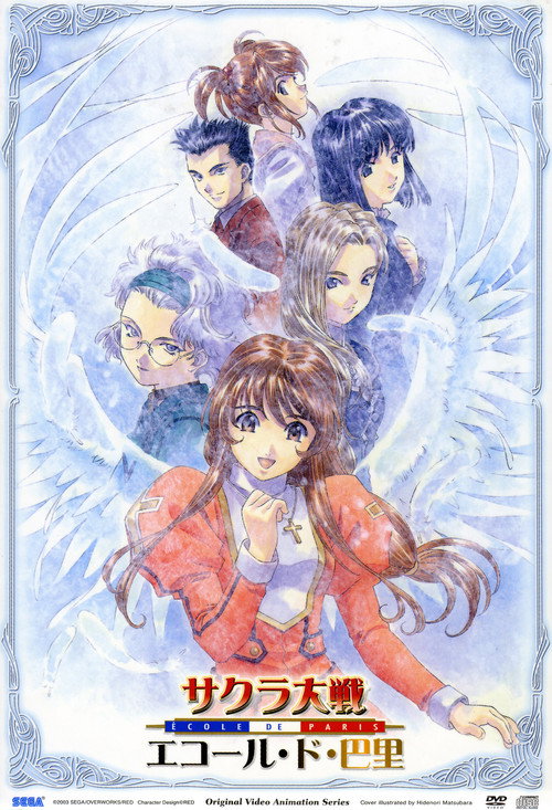 Póster de サクラ大戦 エコール・ド・巴里