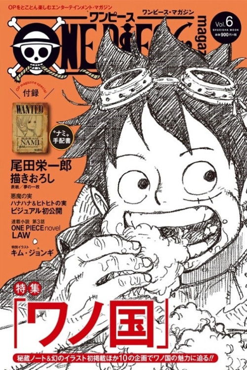Saga de Dressrosa. Parte 3.
