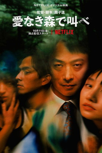 Póster de El Bosque Sangriento: La Serie