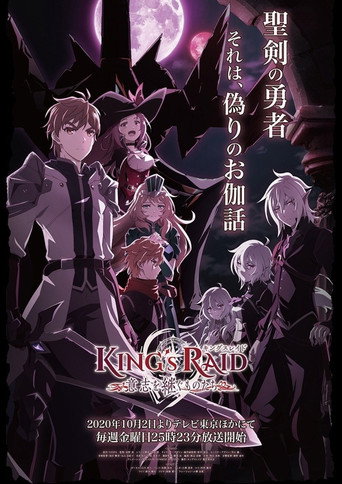 Póster de KING's RAID: Successors of the Will
