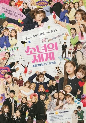 Póster de 소녀의 세계