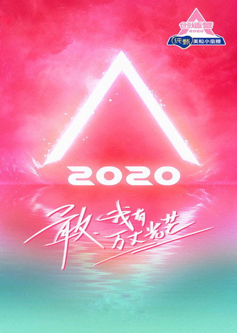 Póster de CHUANG