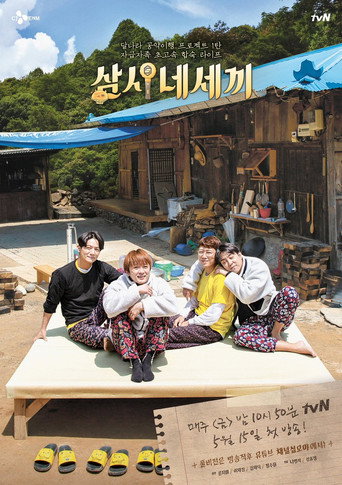 Póster de 삼시네세끼