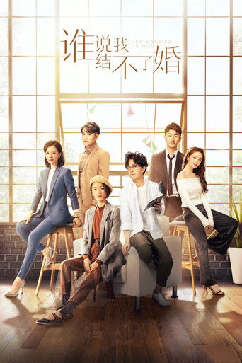 Póster de Get Married or Not