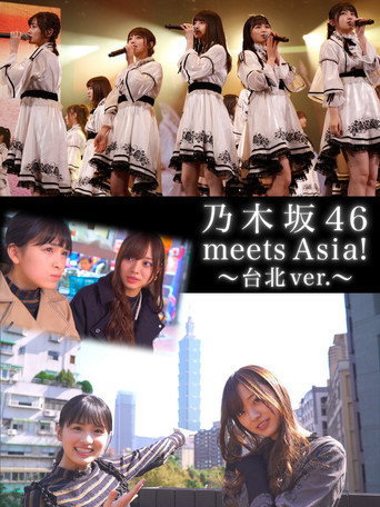 Póster de 乃木坂46 meets Asia！