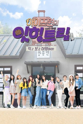 Póster de 아이즈원 잇힝트립