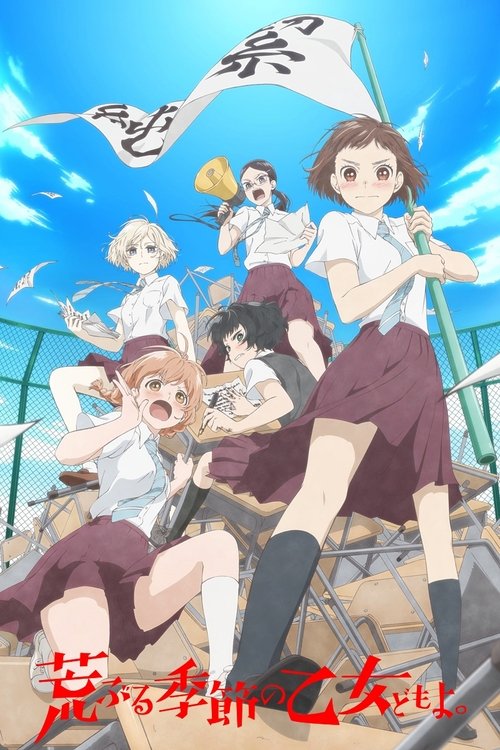 Póster de O Maidens in Your Savage Season