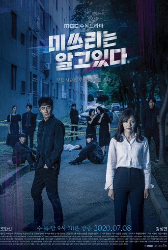 Póster de She Knows Everything
