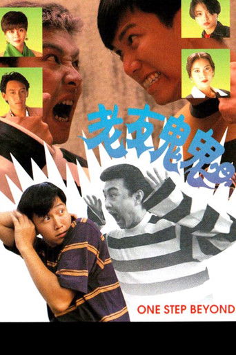 Póster de 老友鬼鬼
