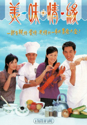 Póster de 美味情緣