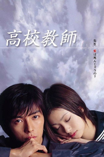 Póster de Kou Kou Kyoushi
