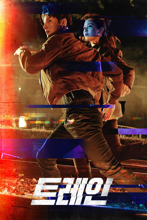Póster de Train OCN