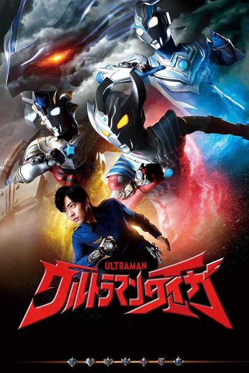 Póster de ウルトラマンタイガ